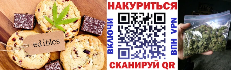 Печенье с ТГК марихуана  цены   Нефтекамск 