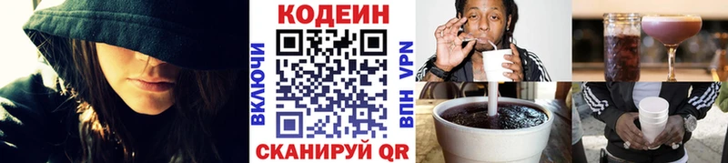 Кодеин Purple Drank  что такое   Нефтекамск 