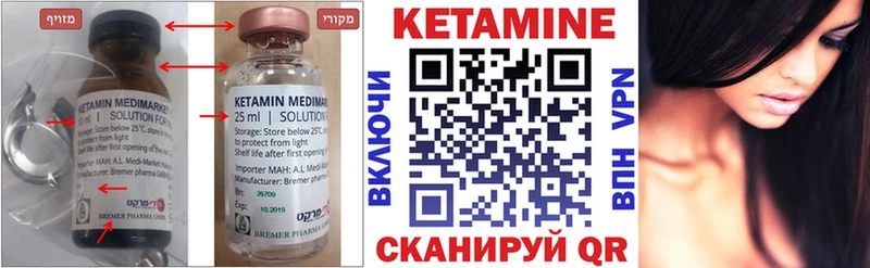 Кетамин VHQ Нефтекамск