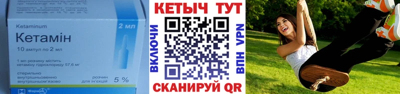 Кетамин ketamine  Нефтекамск 