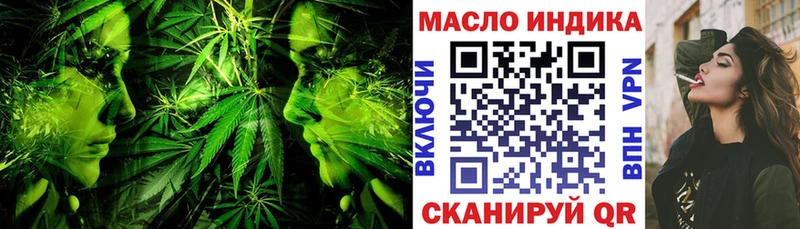 ТГК гашишное масло Нефтекамск